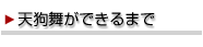���{���@�V�畑���ł���܂�