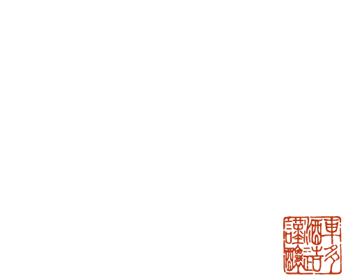 Passing the heritage of joy of sake brewing to the next generation.
