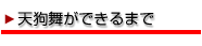 �V�畑���ł���܂�